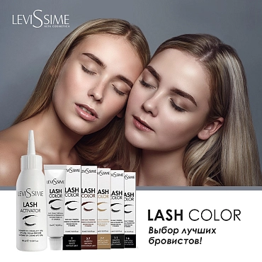 Краска для бровей и ресниц, № 3.7 коричневый / Lash Color 15 мл