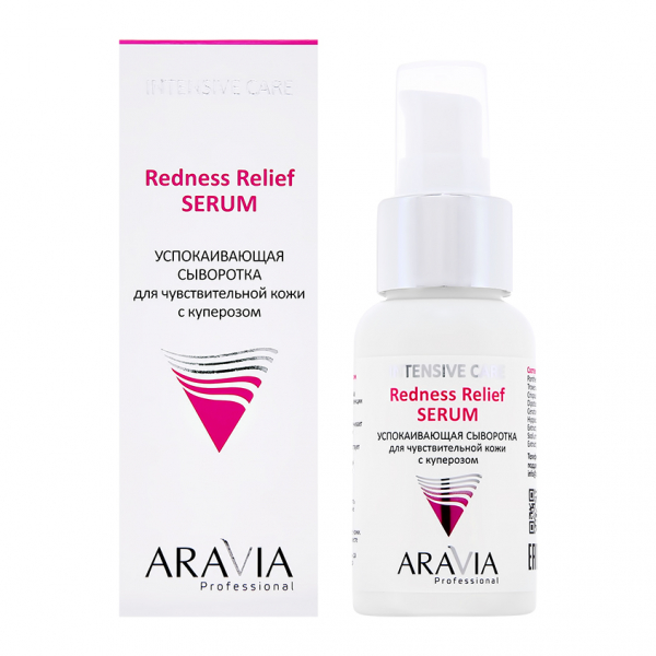 Сыворотка для лица `ARAVIA` PROFESSIONAL REDNESS RELIEF успокаивающая с куперозом ( для чувствительной кожи) 50 мл