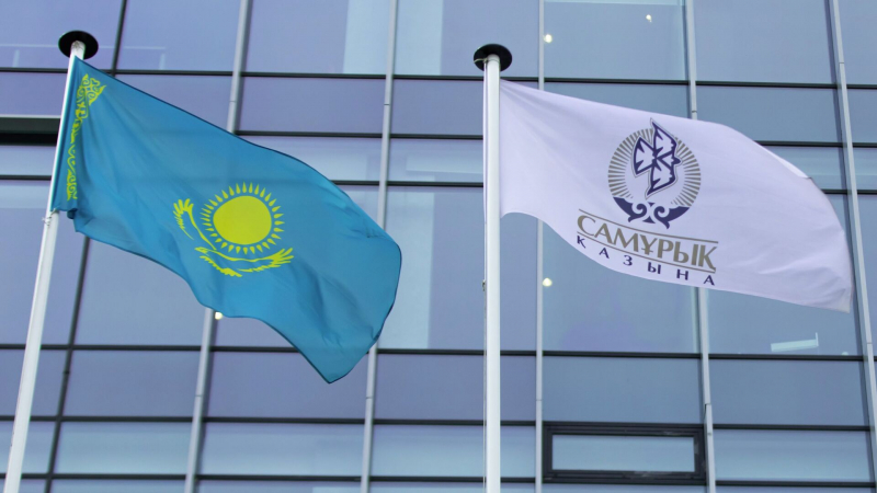 "Самрук-Казына" планирует привлечь более $30 млрд в экономику Казахстана